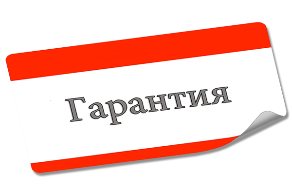 Гарантийное обязательство сервисного центра СервоТех56
